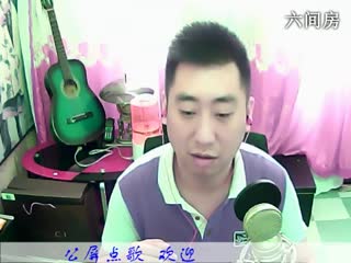 六间房实力主播♫Hh♪哼哼李 交友视频