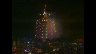 2014台北101跨年煙火