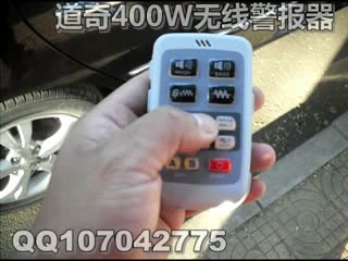 道奇400W 无线警报器 配超薄喇叭