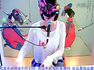 六间房秀场真人主播蒙面魅音直播中