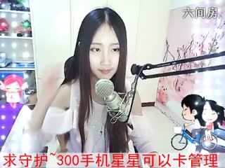 六间房最红主播你敢进来吗互动直播中