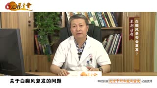 请问一下白癜风能治好吗