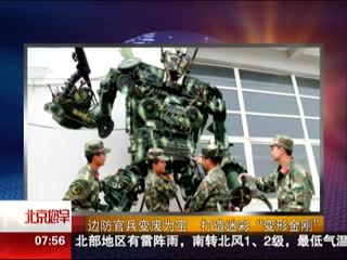 边防官兵变废为宝 打造迷彩“变形金刚”