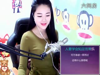 六间房最红主播♥╭菈♥菈秀唱直播