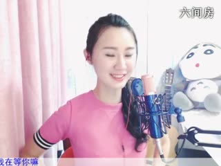 六间房美女主播♪﹎曲美骄阳＂秀唱视频