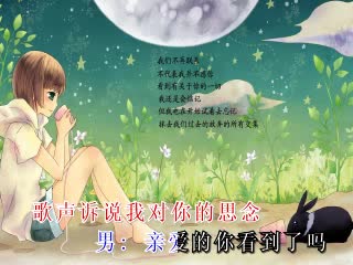 远方的爱恋（阳仔）