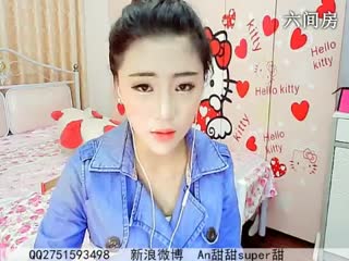 六间房美女主播☜ღAn甜甜ღ☞秀唱