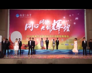 【看爆点】南方IT学院迎新歌舞会-秀出我本色