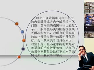 男性黄褐斑的治疗方法