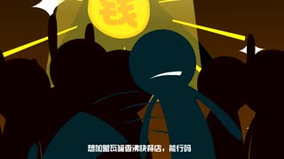 一分钟了解瓦罐香沸
