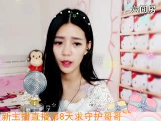 六间房美女主播星聚小靖雯《》秀唱视频