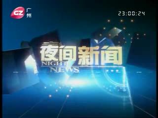 广州电视台报道：书善画爱保千里大型慈善活动启动仪式