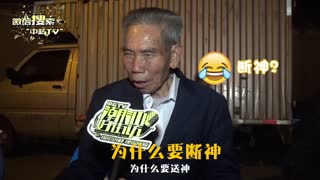 潮汕好街访：09期笑屎了！潮汕大妈用潮普话告诉娘亲人什么是“拜老爷”