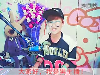 六间房秀场真人主播╰❉゛莜筱兮゛❉直播中