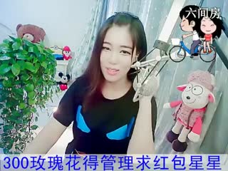 六间房美女主播福建新人求关注：冰冰唱歌聊天室