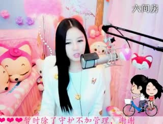 六间房呆萌女主播依然の代理互动直播中