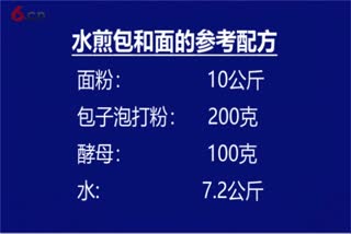包子馒头培训哪里好_花式包子做法大全图解_包子配方_包子连锁加盟_如何做包子馅好吃