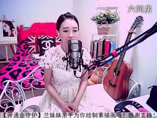 六间房美女主播Ⅶゞ★兰妹妹秀唱视频