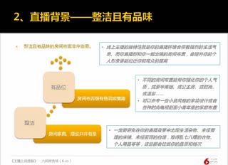 培训教程：主播上岗准备 （建议全屏观看）