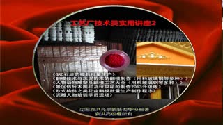 袁洪亮园林景观艺术培训学校 讲座名片赏析
