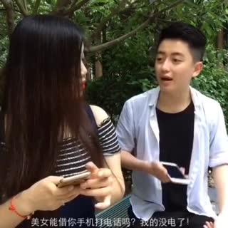 美女你想多了