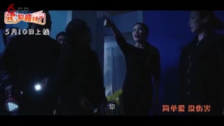 《恋爱最简单了》终极版预告片