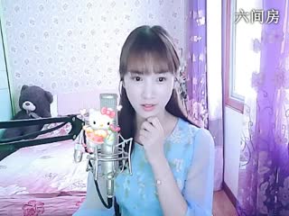 六间房美女主播╰♥小鹿乱撞？唱忘尘谷