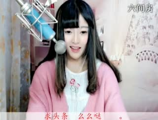 六间房美女主播♫七小娘、秀场直播