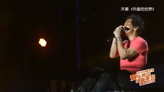 【经典高清】青春图腾齐秦唱响平安公益重庆不眠夜