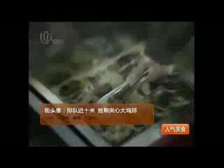 边走边吃 台湾口袋鸡排-口袋G排