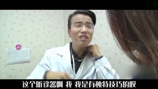 医生与性感女生擦出的火花