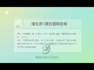 怎样自制美白面膜