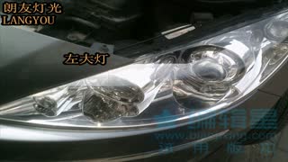 标致408升级Q5透镜.mp4