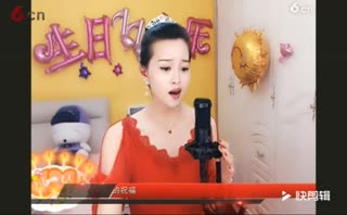 六间房 倾城蓉兒 望爱却步 生日会 房间号2818 2019.6.5