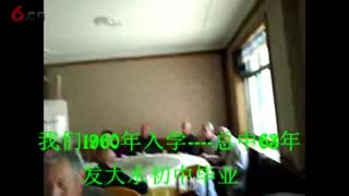 老同学集会2017年四月初三