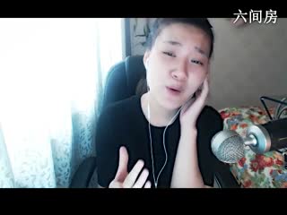 六间房可爱主播三十ハ军◆二浪J 说唱视频