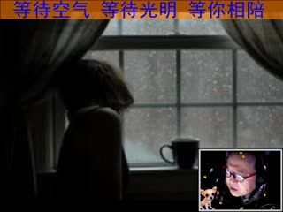 需要人陪——独幽