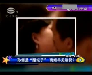 邓超孙俪六年情路大揭秘.mp4