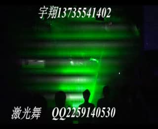 激光舞